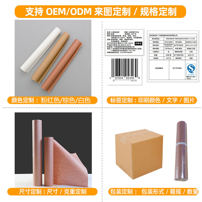 Food-Grade Wrapping Paper for Braised Meat, Kraft Paper for Packaging, Barbecue Smoked Meat White and Pink Butcher Paper, Large Roll Custom-Made