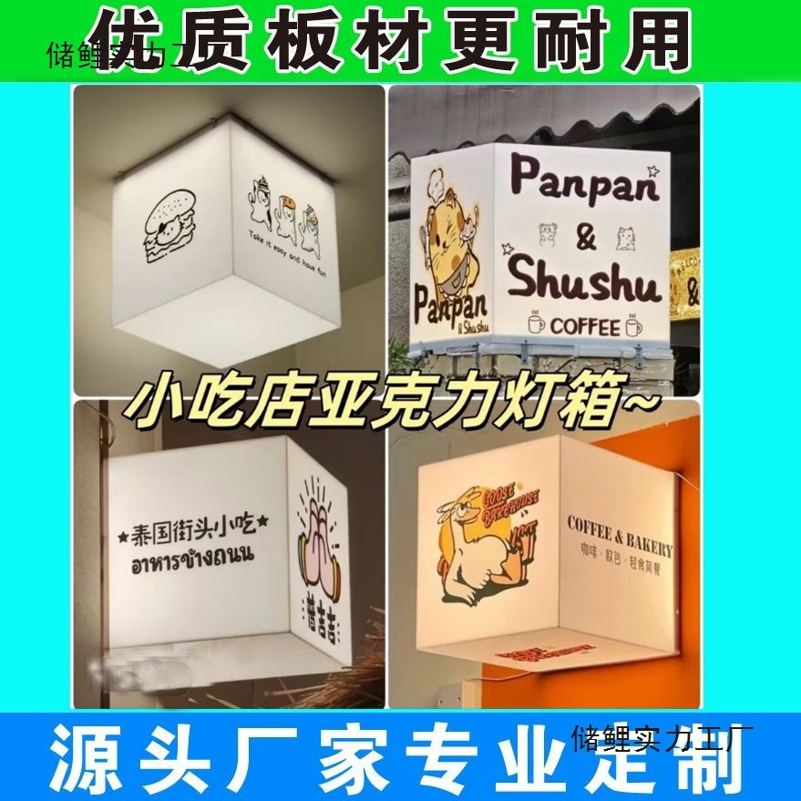 Dupont Acrylic Luminous Internet Celebrity Hotel B&B Nail Art and Eyelashes Hanging Side-Mounted Double-Sided Light Box Mainland China