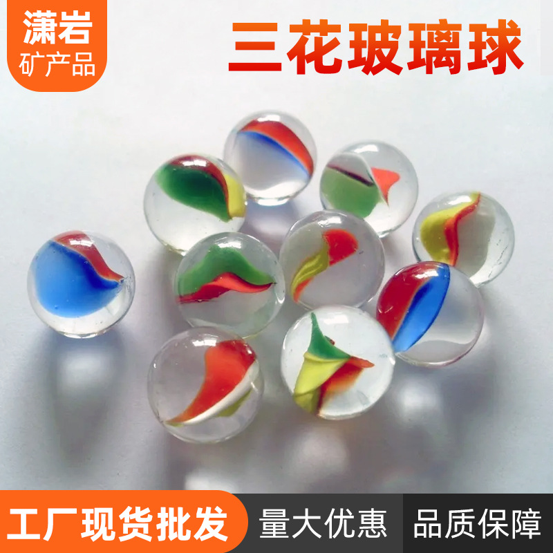 Оптовая продажа стеклянных бусин трехцветного дизайна, прозрачные стеклянные шары, цветные стеклянные мраморы, детские стеклянные мраморы