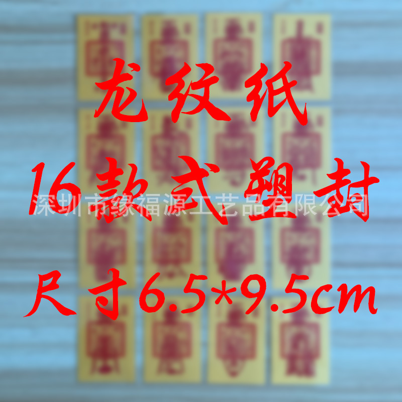 Качественная бумага с пластиковыми запечатанными краями, 16 стилей пластиковых карточек, можно настроить