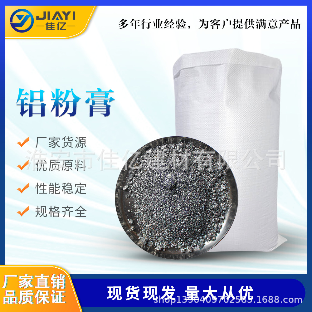 [Бесплатная доставка образцов] Аэрированный алюминиевый порошок, Gls-65 алюминиевый порошковый состав для плит, аэрированных кирпичей из песка и золы