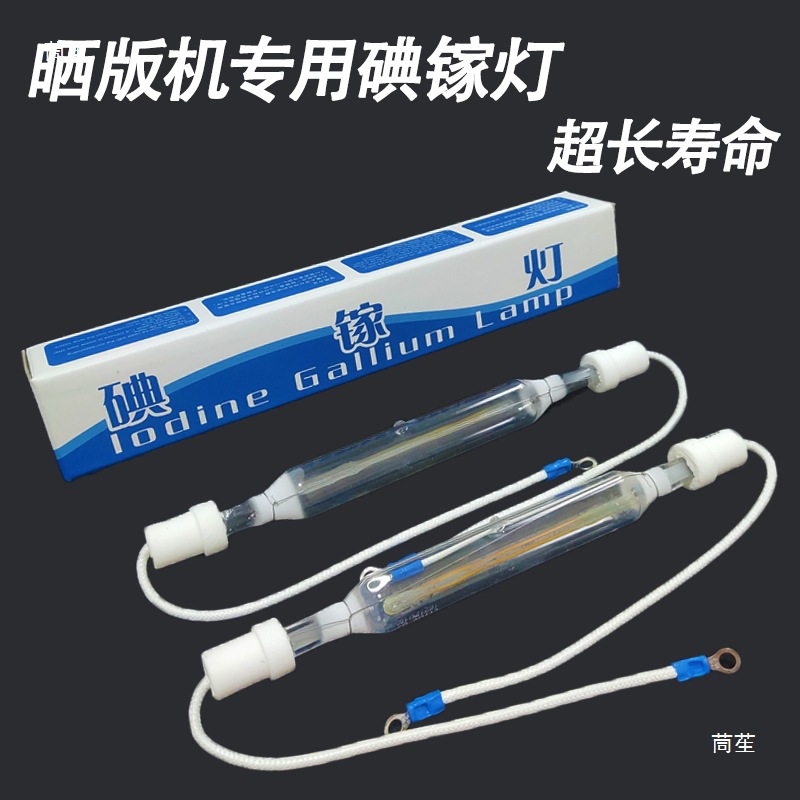 Printing Machine Iodine Gallium Lamp Uv Curing Light Source Lamp Screen Printing Lamp Exposure Lamp Offset Printing Machine Lamp Uv Lamp