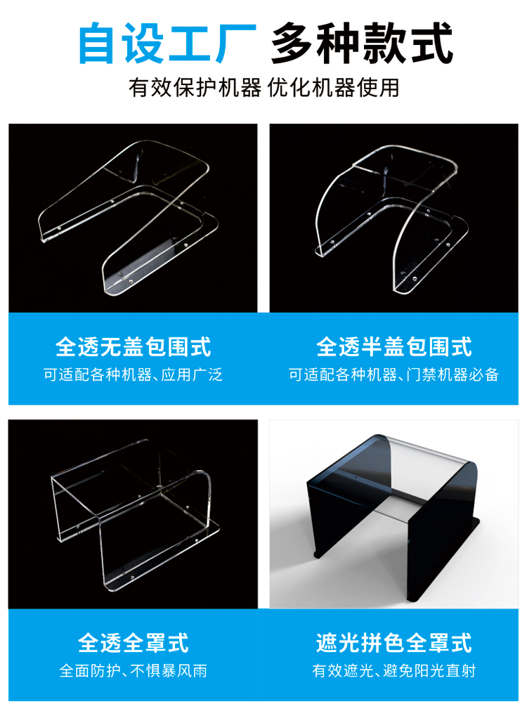 Customized Acrylic Access Control Attendance Machine Rain Cover Intercom Doorbell Waterproof Cover Gate Machine Face Recognition Machine Protection