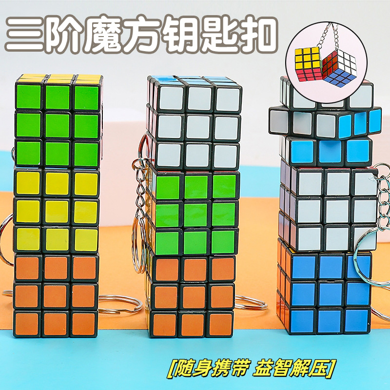 3cm small Rubik's Cube 3 order with key chain Rubik's Cube pendant educational toys children's intelligence Rubik's Cube cross-border exclusive