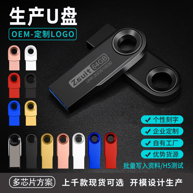 USB Flash Drive Large Capacity 128g High Speed USB Flash Drive Engraving File 3.0 Flash Storage 64G32G Business Car USB Flash Drive 2.04g
