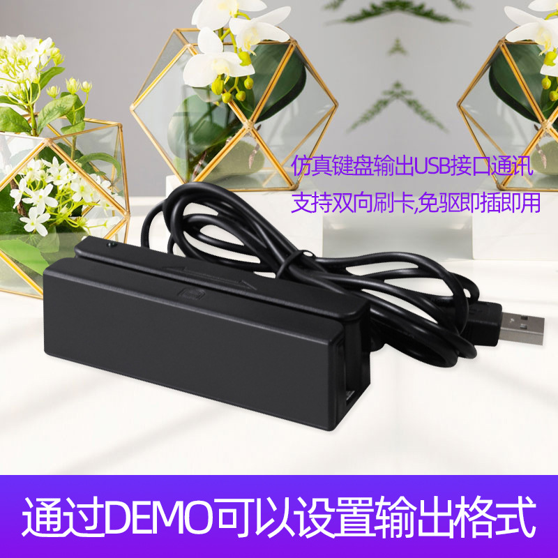 Magnetic Strip Card Reader Card Swiping Machine Full Three-Track Card Reader Magnetic Strip Membership Card USB Card Reader Rfid Cash Register
