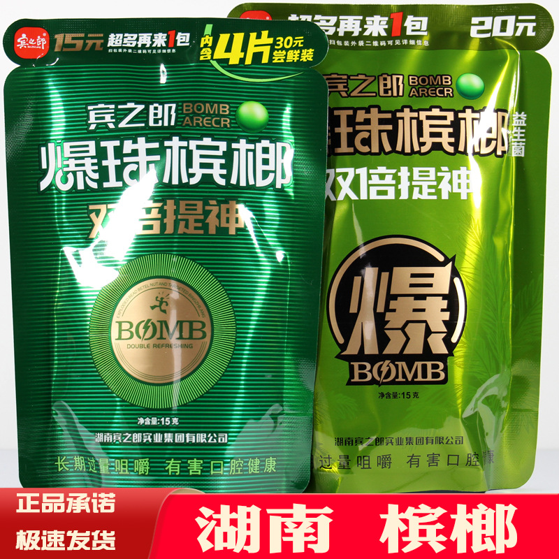 Старый бета орех Бинчжиланг, 10 юаней, 15 штук, с дынным вкусом, 30 пробиотиков