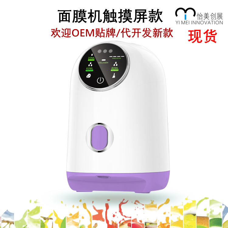 Машина для масок кросс-бордерного внешнеэкономического английского языка, машина для фруктовых и овощных масок, DIY домашняя машина для фруктовых и овощных масок, косметический инструмент 8