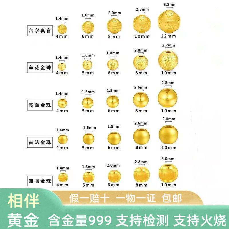 Pure Gold 999 Loose Beads, Pure Gold Round Beads, Gold Beads, Buddha Beads, Light Accessories, Spacer Beads, Transfer Bracelet with Beads, Ancient Gold