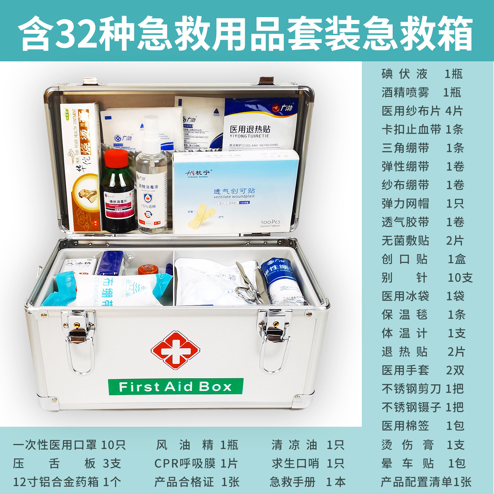Manufacturer Wholesale Aluminum Alloy First Aid Box Outdoor Car First Aid Box Office Home First Aid Medicine Box Medical Box