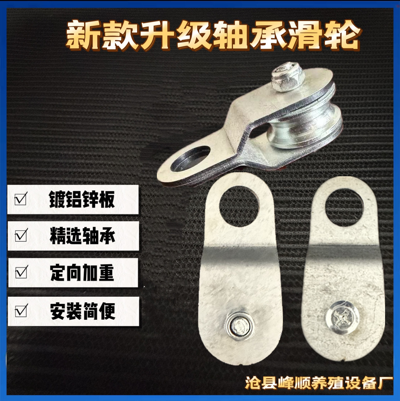 Оптовая продажа обновленных подшипниковых блоков, аксессуары для теплиц