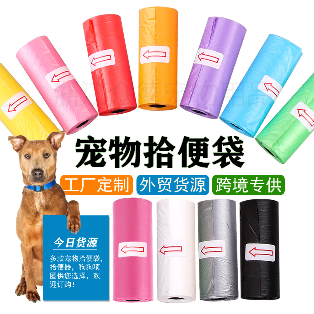 Разлагаемый пакет для мусора для домашних животных, пакет для собачьих экскрементов, портативный, оптовая продажа