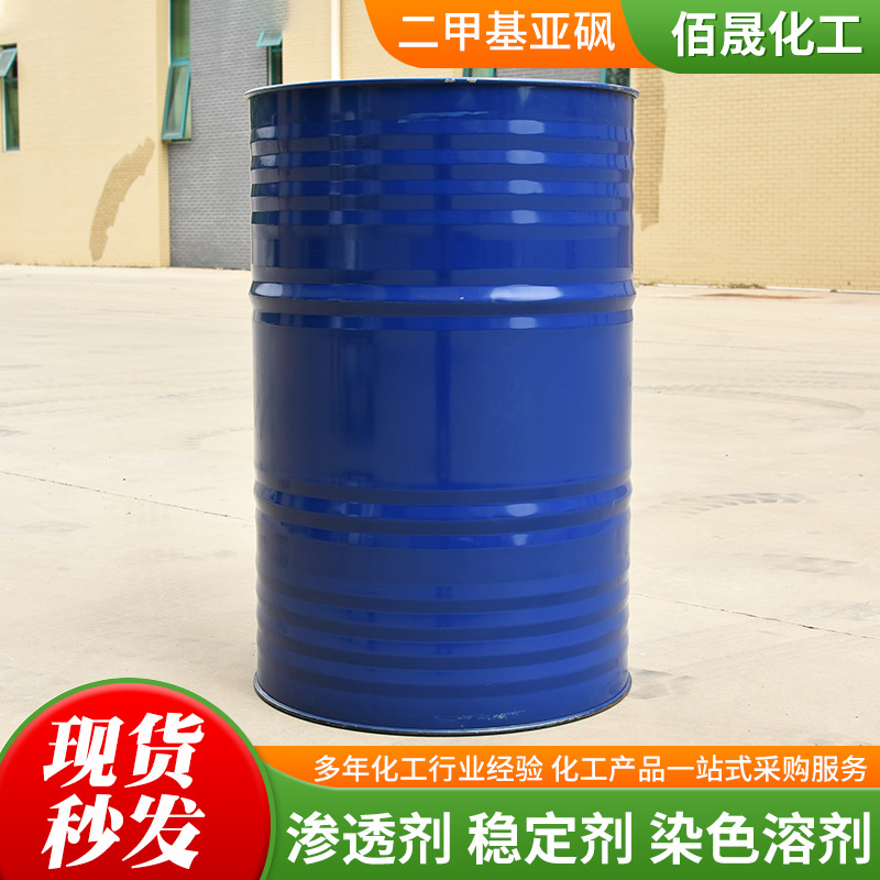 Factory Direct Sales of Industrial Grade Synthetic Stabilizer Dmso Organic Solvent High Content 99% Dimethyl Sulfoxide