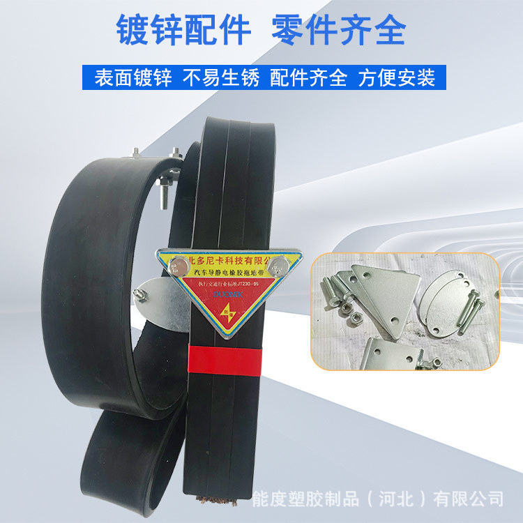 New National Standard Conductive Rubber Drag Belt for Oil Tank Trucks, Trucks and Transport Vehicles, Anti-Static and Wear-Resistant Vehicles for Static Elimination