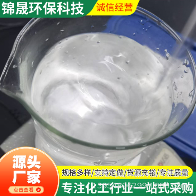 Supply Liquid Papermaking Enhancer to Improve Paper Tensile Strength, Stiffness and Fold Resistance. Large Quantity, Good Quality