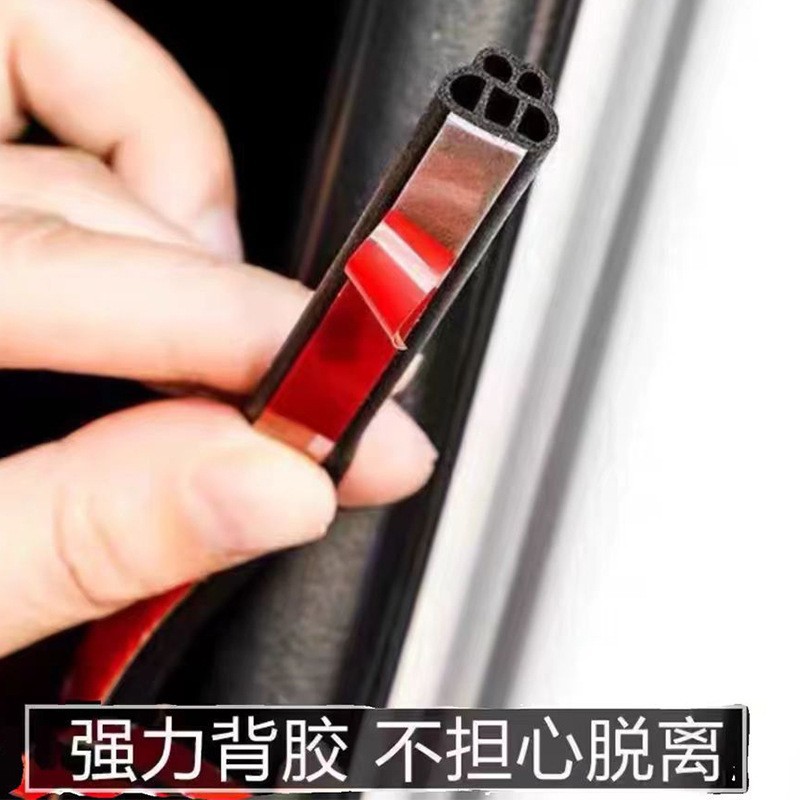 Used for Car Sealing Strips, Double-Layer 5-Hole Thickened Universal Door Frame Seals for the Entire Vehicle, Dustproof, Noise Reduction, Waterproof