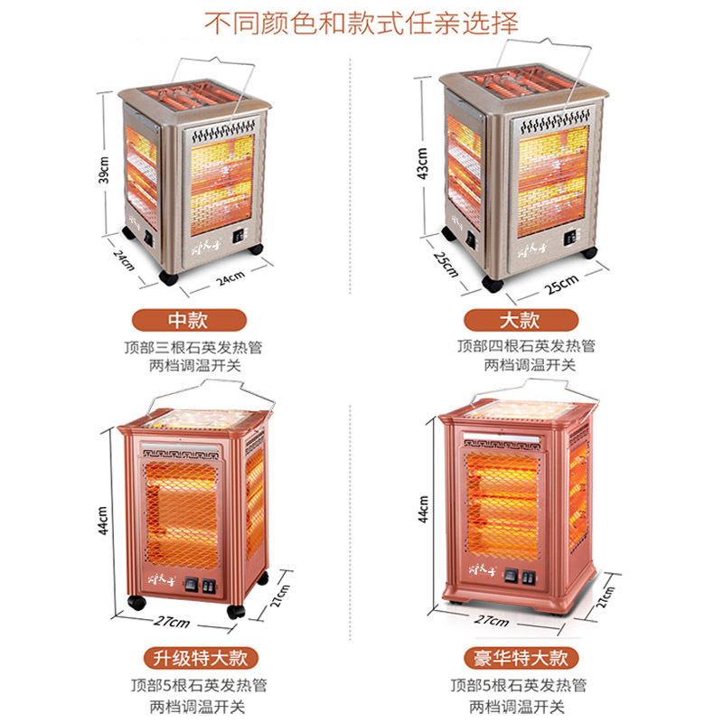 Five-Sided Heater Stove for Home Use, Barbecue Type Small Sun Electric Fan Heater, Four-Sided Electric Grill