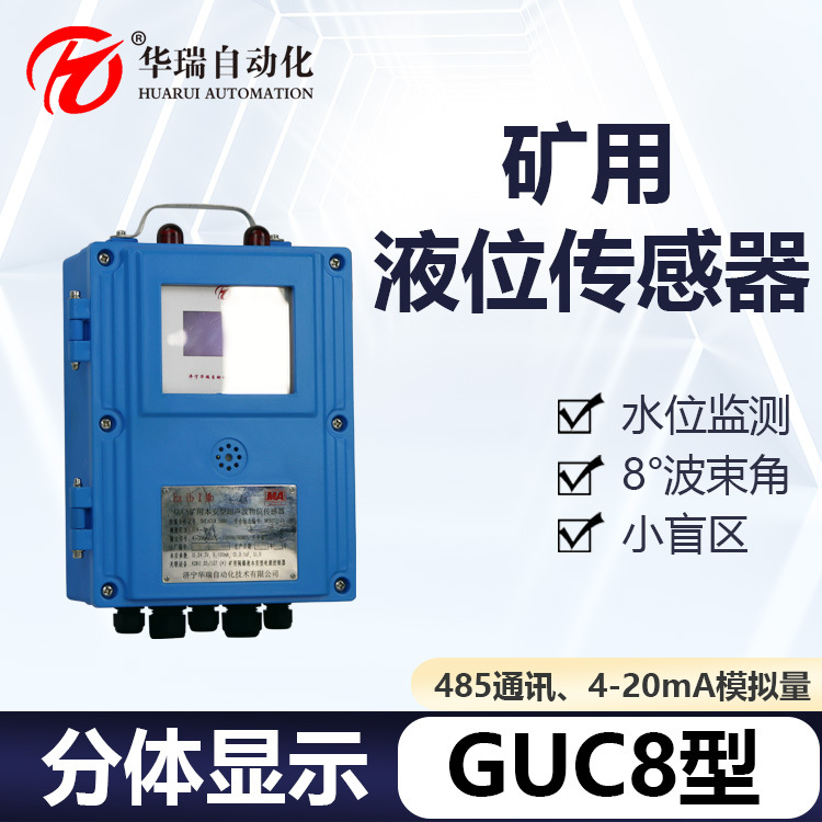 Бесконтактный ультразвуковой датчик уровня для горнодобычи, измерение высоты жидкости, 485 сигнал, 8м, взрывозащищенный