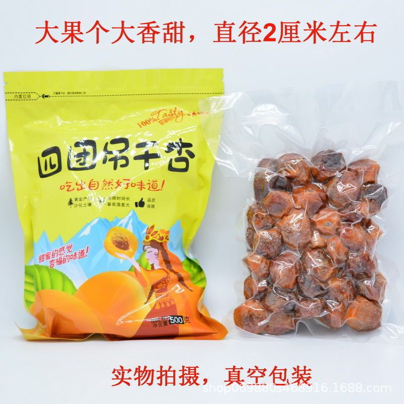 Dried apricot original flavor Xinjiang four groups dried apricot high quality natural Xinjiang specialty tree dried apricot new snacks wholesale