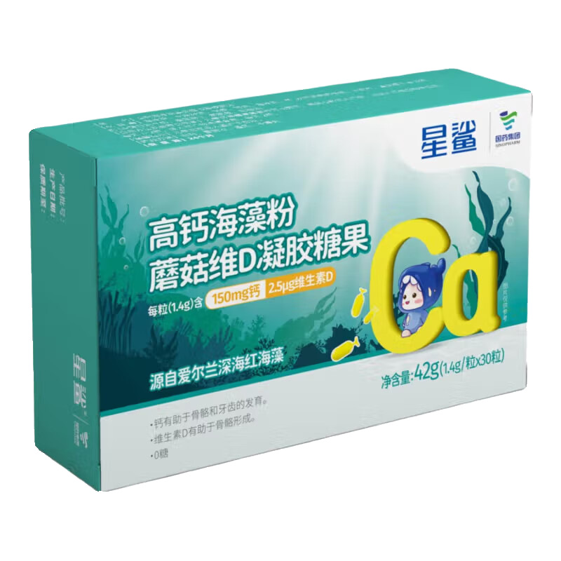 Star Shark Seaweed Calcium Liquid Calcium Children's Calcium Supplement Teenagers Pregnant Women Calcium Magnesium Vitamin D Baby Vd Calcium Tablets Official Authentic
