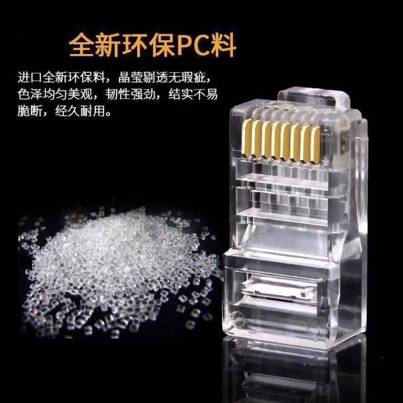 SOURCE manufacturer Gigabit Crystal Head RJ45 network cable 8p8c Super Six monitoring router computer network cable connector