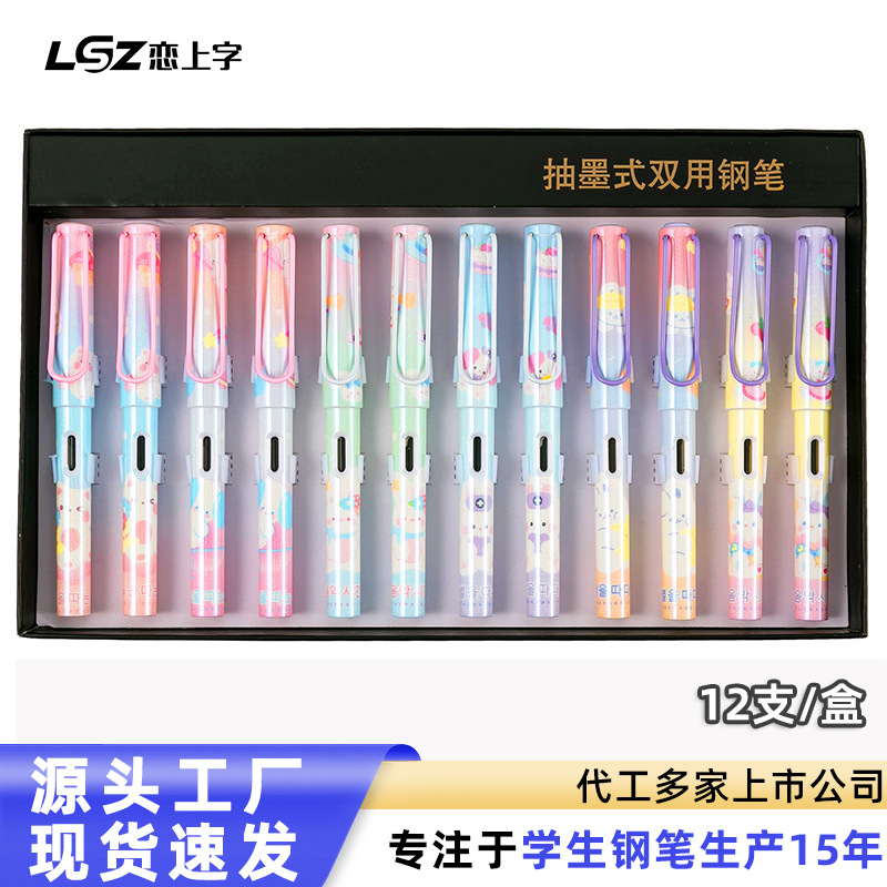 Ручка с любовным словом, двенадцать в коробке, сменный чернильный мешок, устройство для всасывания чернил, для мальчиков и девочек, начинающих, иридиевое золото