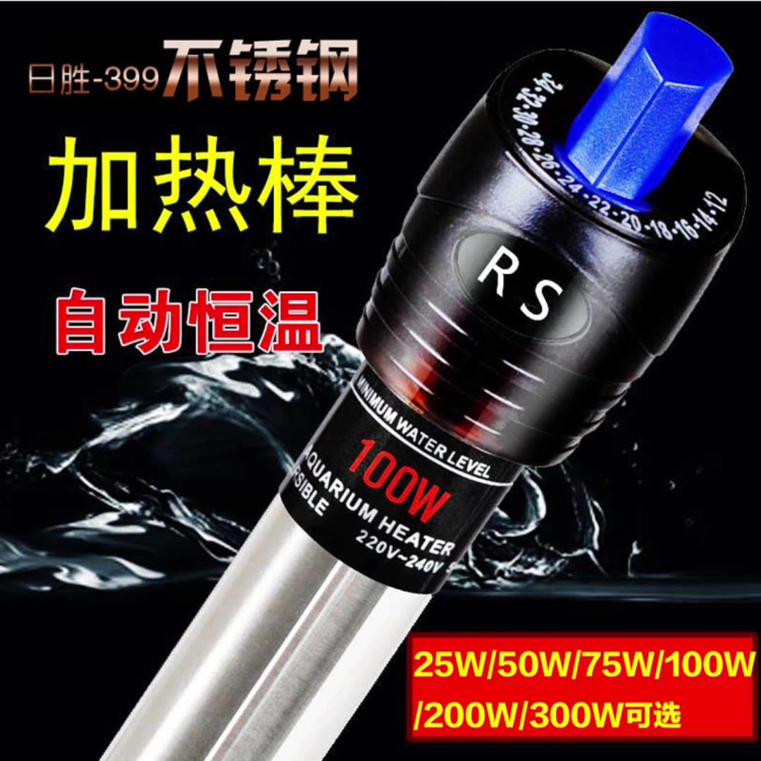 Нагревательный стержень Risheng RS-399 из нержавеющей стали для аквариума с автоматическим поддержанием температуры