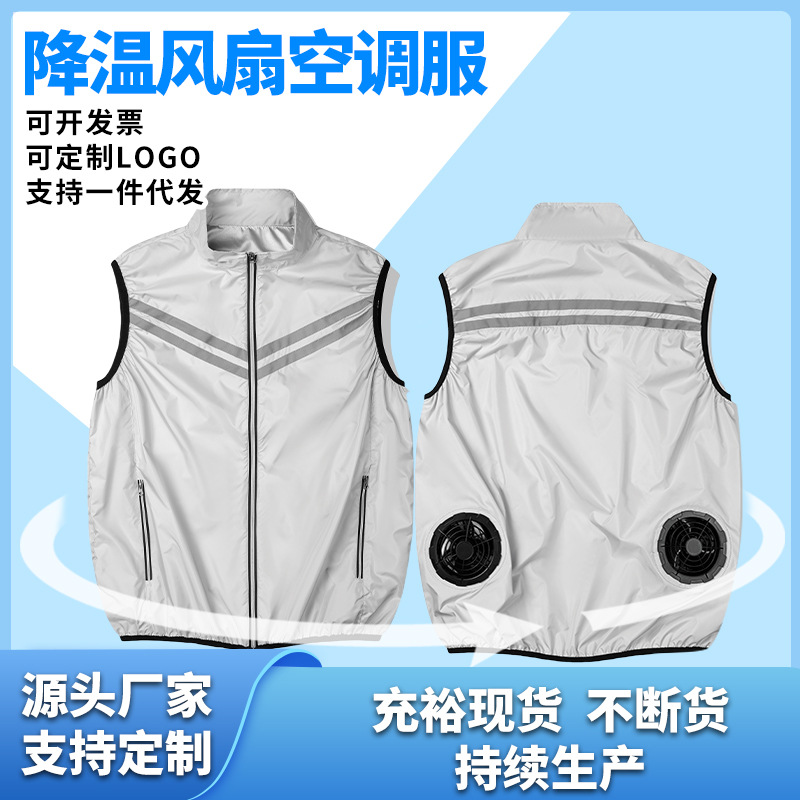 Летний охлаждающий жилет 2025 года, новая одежда с вентилятором для активного отдыха, одежда с отражающей полосой, кондиционируемая одежда