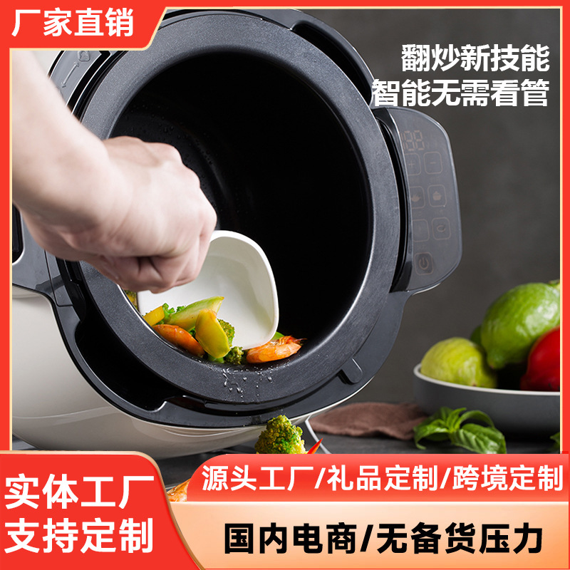 Cooking Machine Manufacturer Direct Supply Household Cooking Machine Fully Automatic Intelligent Cooking Robot Multi-Function Cooking All-In-One Machine