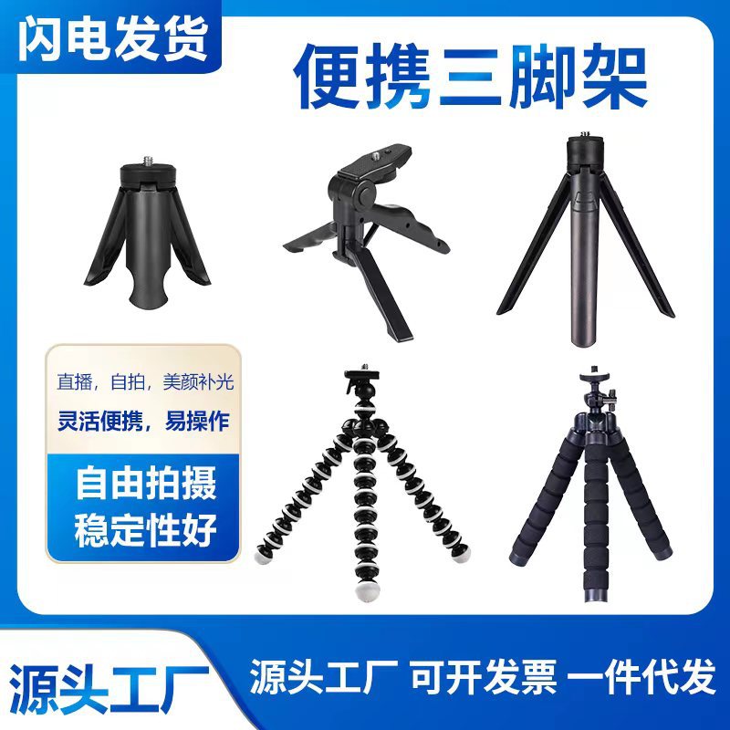 Мини штатив для настольного проектора, штатив для мобильной трансляции