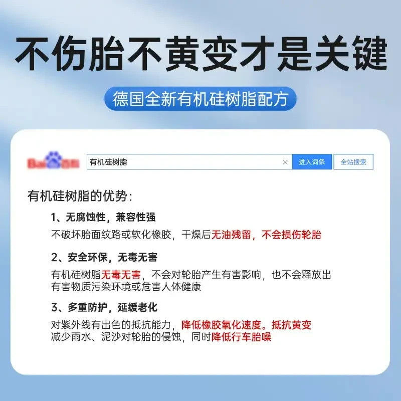 Car Tire Brightener, Blackening Tire Wax, Tire Maintenance, Anti-Aging Tire Plastic Care Agent, Maintenance Agent