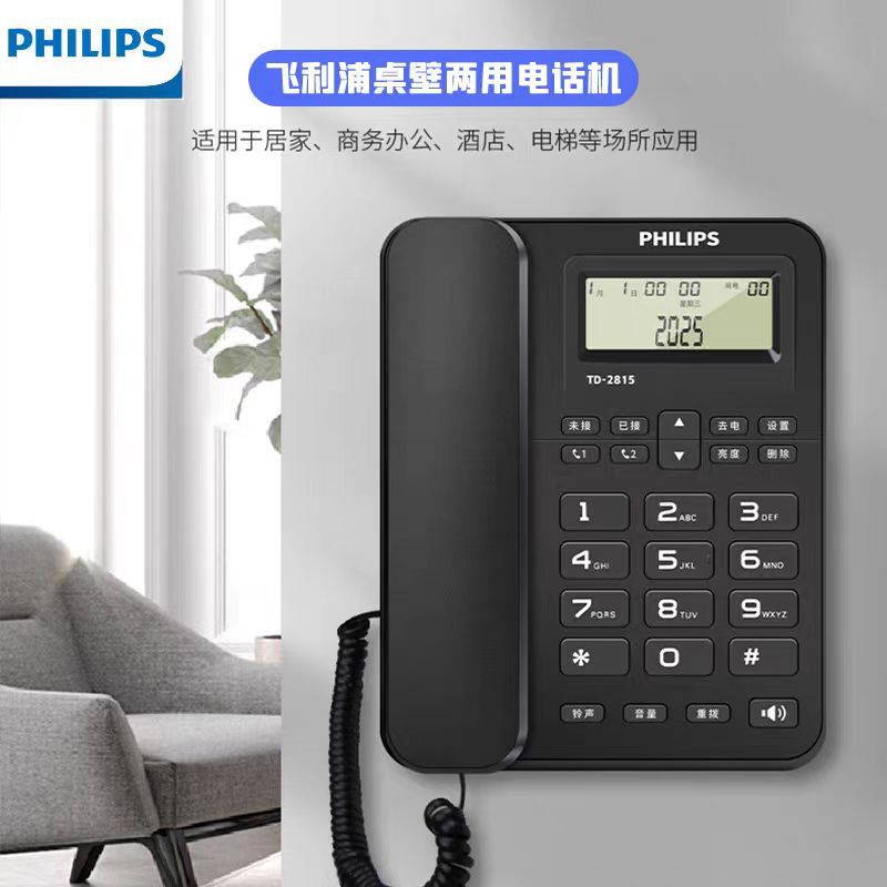 Телефон Philips Td-2815 с идентификацией абонента, двойной интерфейс, черный список, стационарный телефон для дома и офиса