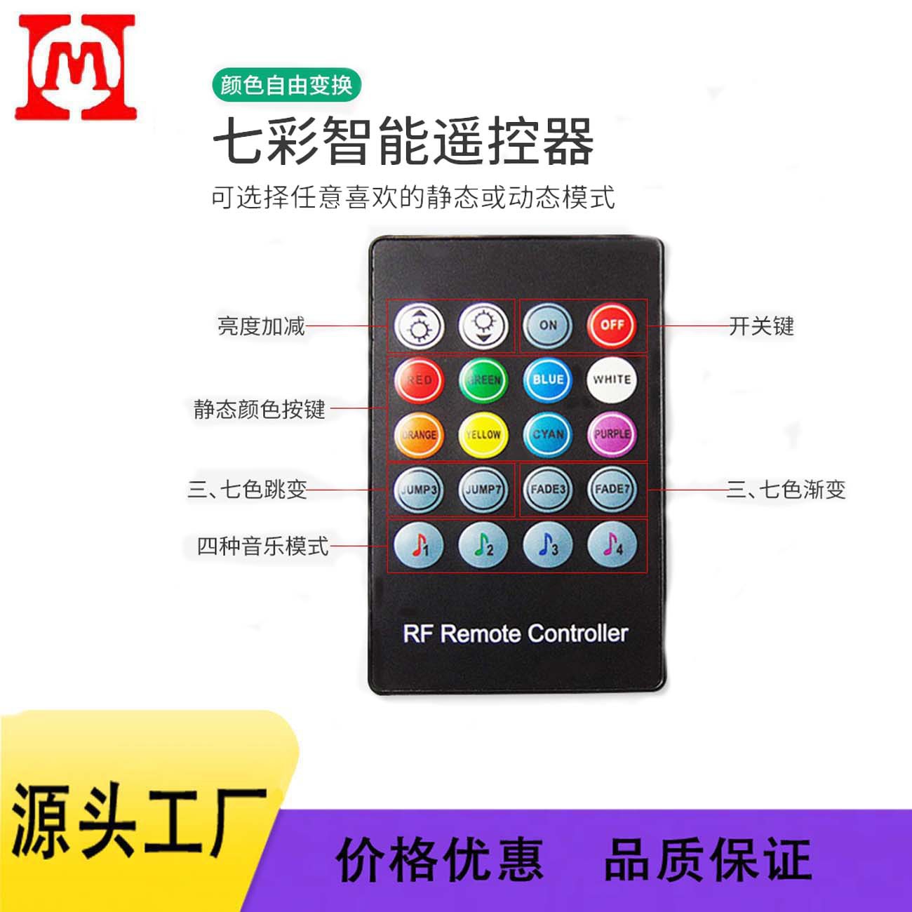 Led Light Strip Baolian Lamp App Controller 20-Key Music Controller Colorful Rgb Atmosphere Light Controller