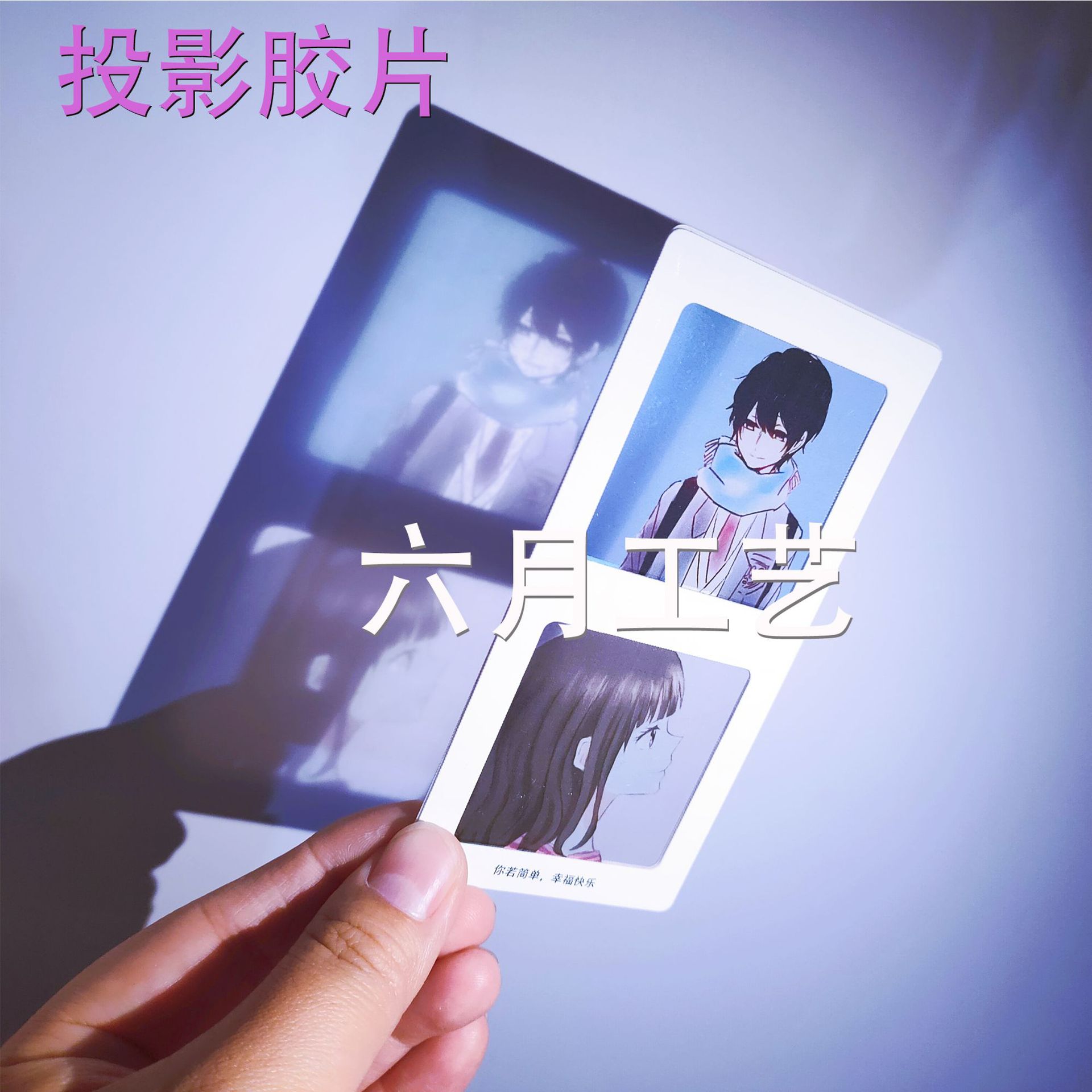 New Projection Film Three-square Grids Four-square Grids pp Film Bookmark Guka Pull-out Card Foldableing Card Set Fully Transparent Card