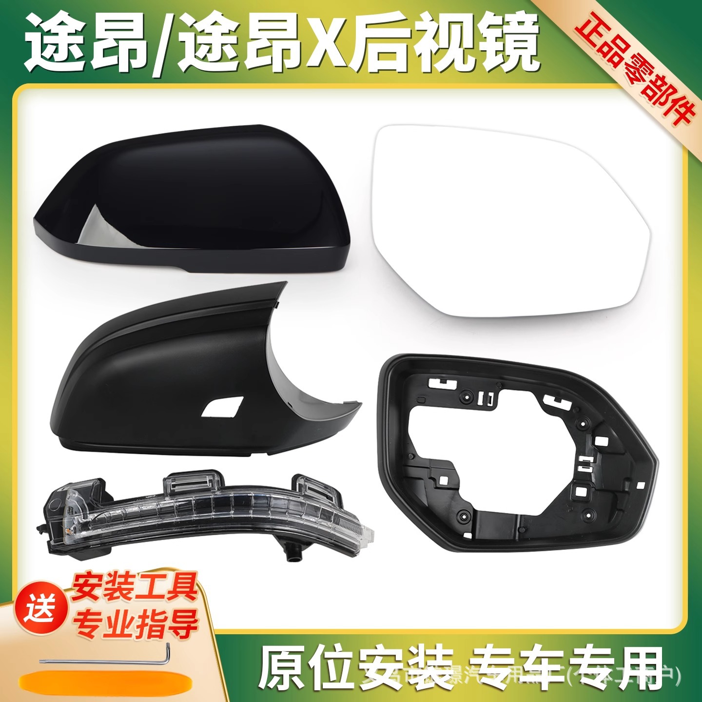 Подходит для корпуса зеркала заднего вида Volkswagen Touron 17-24 с рамкой поворотника