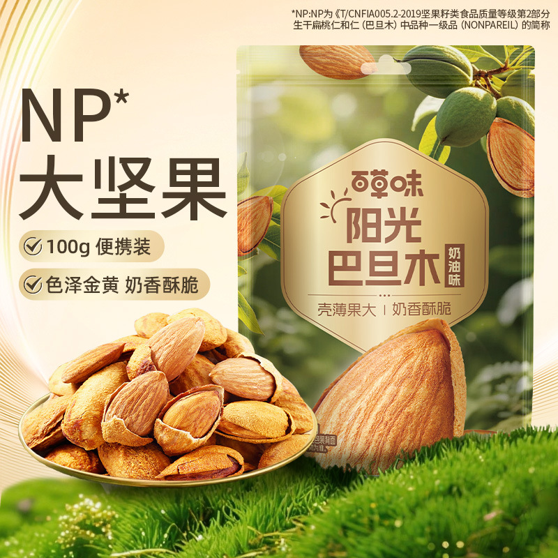 Baicao Flavored Almonds 100g Nuts and Dried Fruit Snacks Almond Almond Snacks