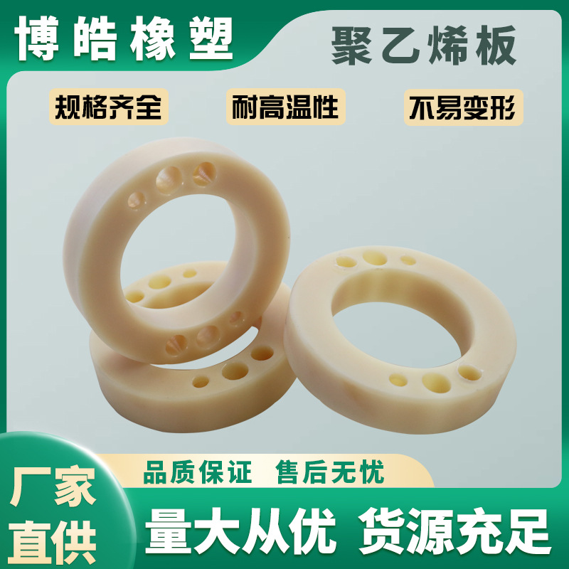 Специальные формы полиэтилена, пластиковые шестерни, износостойкие и давлениеустойчивые специальные формы из нейлона, прокладки из нейлона Mc