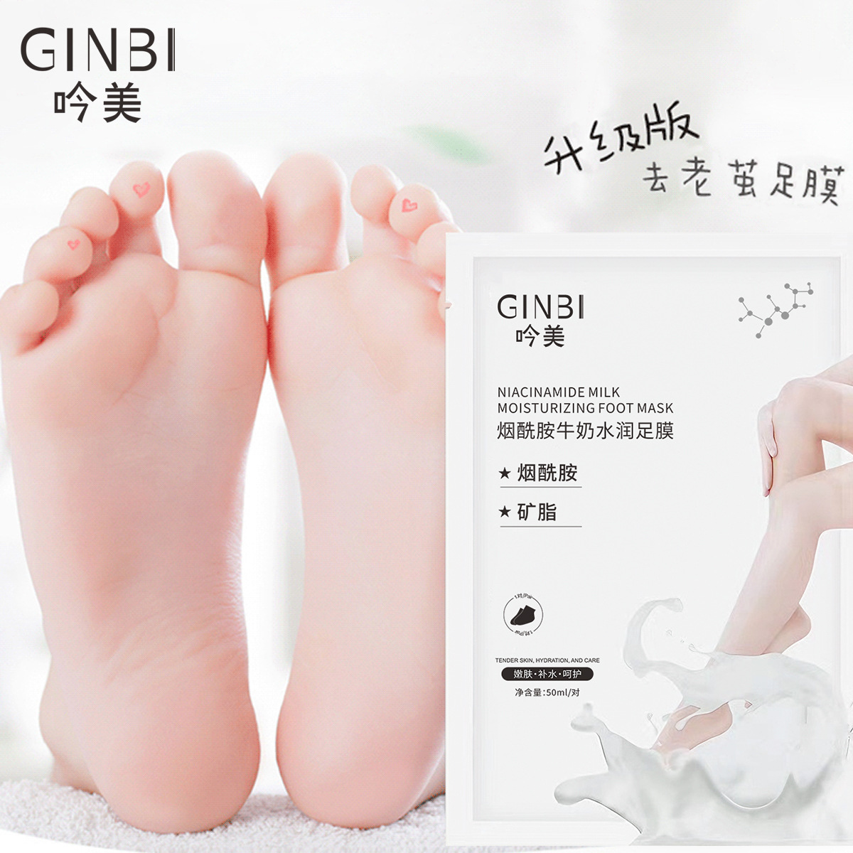 Маска для ног Yinmei с вазелином и молоком, отшелушивающая, удаляющая мертвые клетки, натоптыши, маска с ниацинамидом, молочная кислота, оптовая продажа