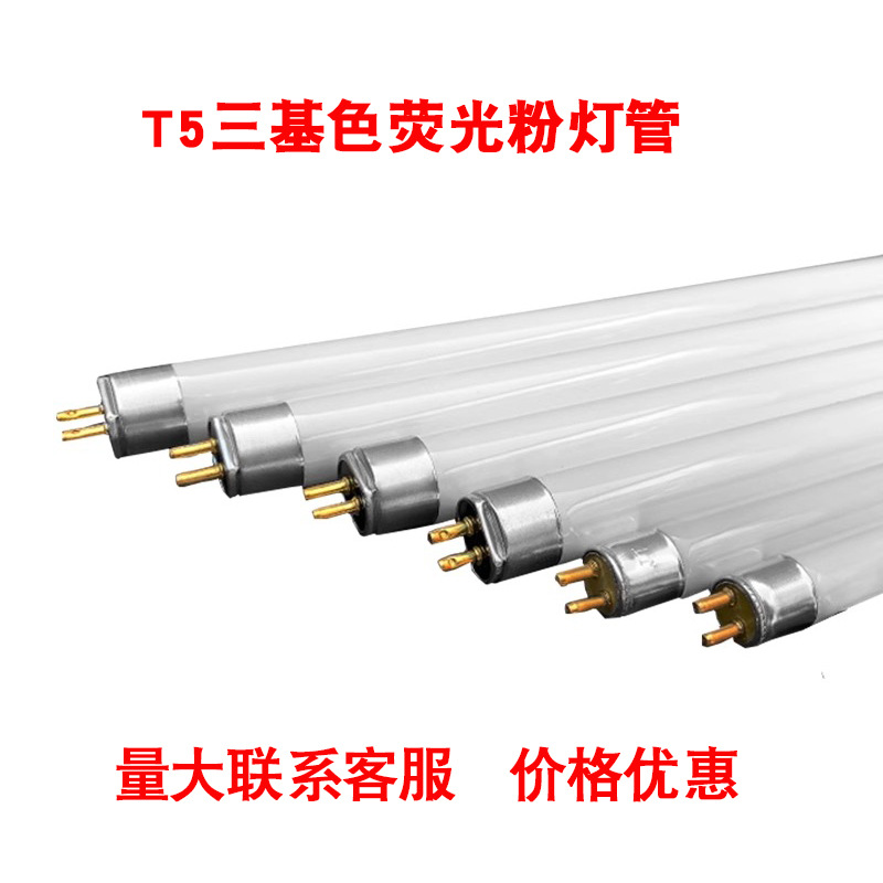 T5 lamp fluorescent old fluorescent lamp 28W21W14W8W tricolor 1.2 meters 0.9 meters 0.6 meters mirror headlight