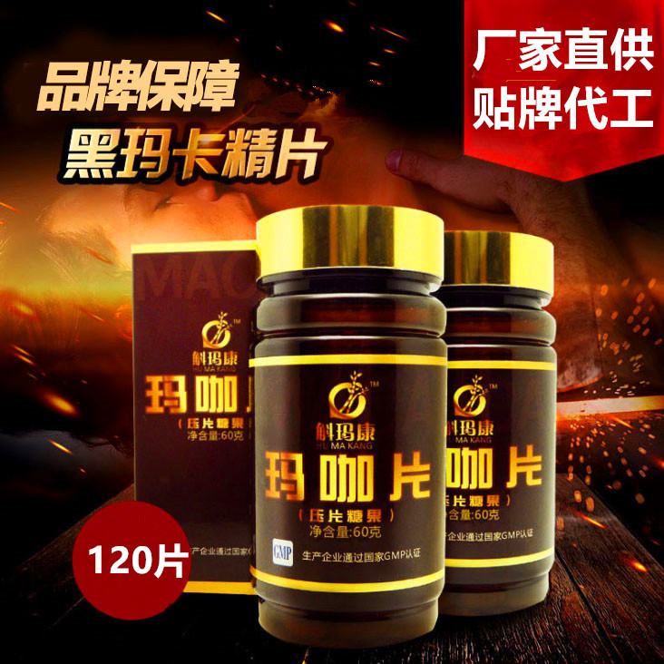 Humacon оригинальная черная мака сушеный фрукт мака аутентичные таблетки черной маки 120 капсул