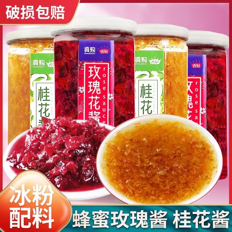 Flower jam wholesale bowl cake ice powder milk tea raw materials rose sauce Strawberry Blueberry sauce passion fruit delivery free shipping