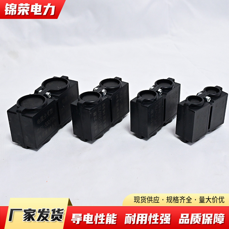 Xlf Cable Brancher Wire Terminal Block High Current Connector Shunt Wire Terminal Connector Connector