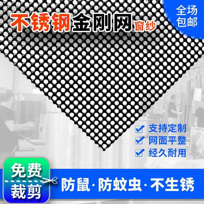 2.1m Small Roll of 304 Stainless Steel Diamond Mesh Window Screen Self-Installed Anti-Theft Diamond Mesh Anti-Mosquito Screen Window Screen