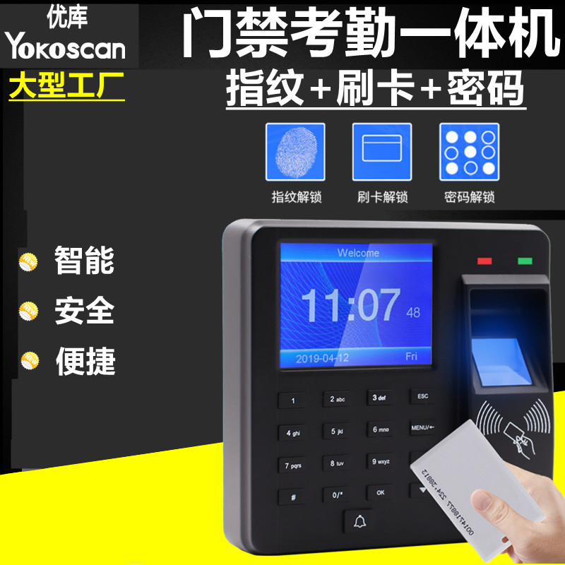 Youku M10 Access Control Machine Credit Card Password Fingerprint Identification Door Opening Attendance Machine Office Area Access Control Attendance All-in-One Machine