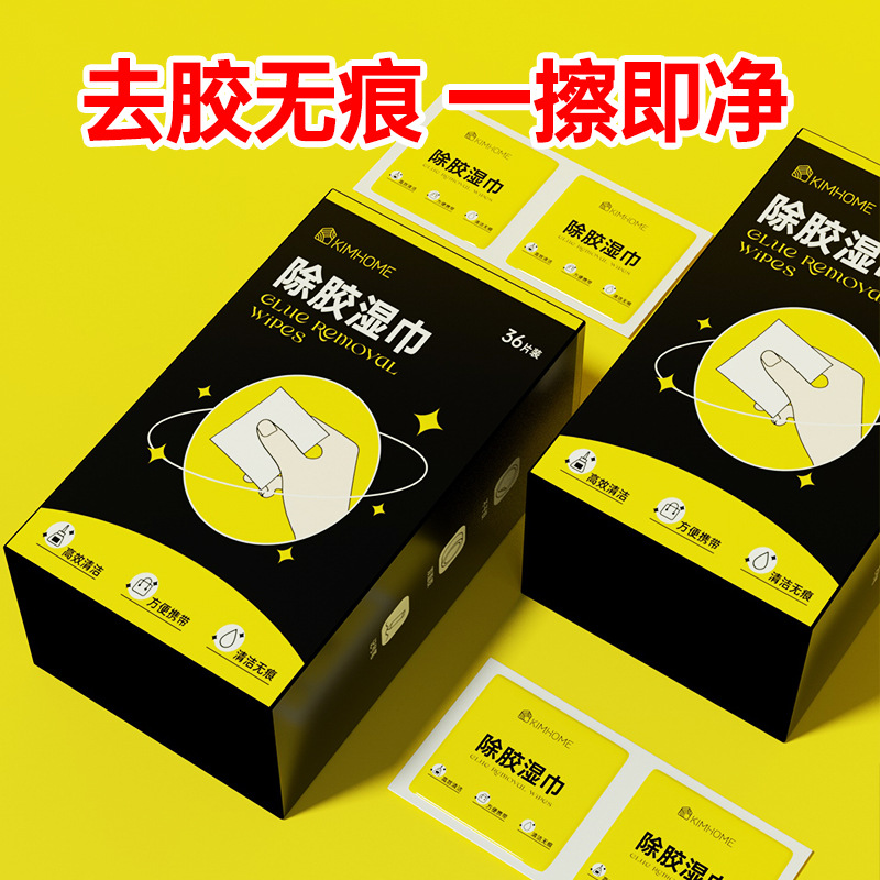 Glue removal wipes household cleaning adhesive adhesive adhesive car removal adhesive removal degumming cleaner glue removal artifact