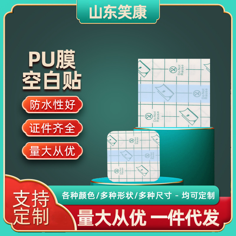 Оптовая поставка водонепроницаемых наклеек из PU, прозрачные наклейки для ванной, фиксирующая пленка
