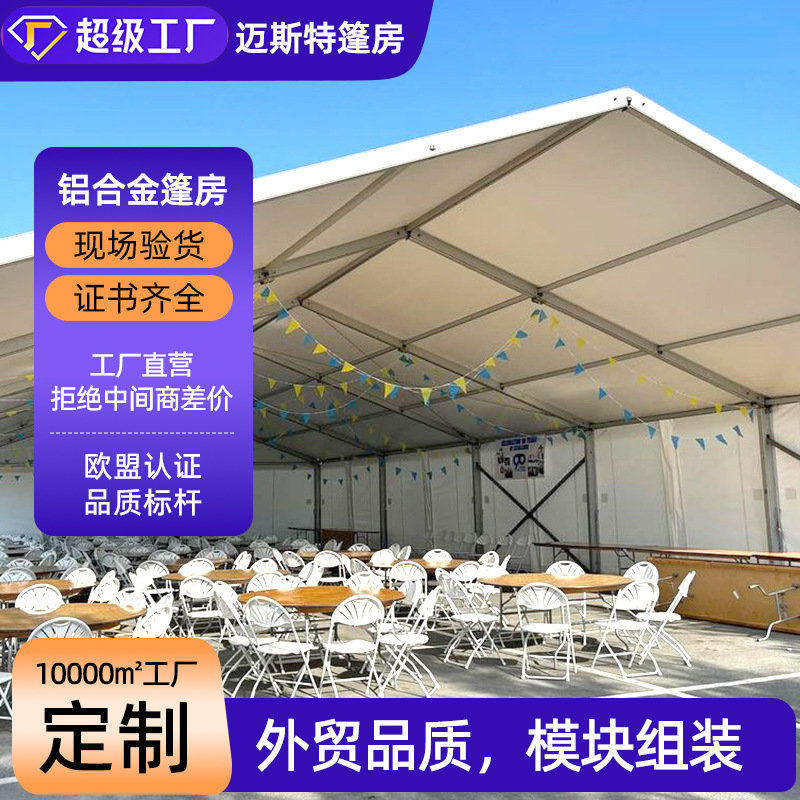 European-Style Wedding Tent, Ultra-Large Outdoor Event Banquet, High-End Exhibition Hall, Herringbone Aluminum Alloy Shed