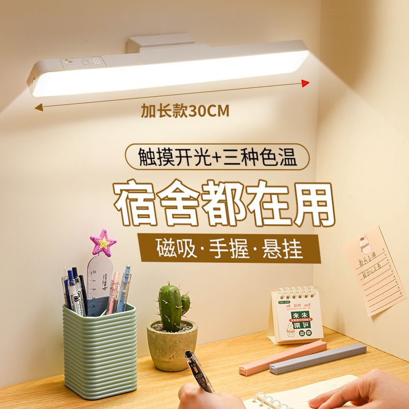 Модная настольная лампа для студентов, общежитий, защитная светодиодная лампа, магнитная и поворотная прикроватная лампа, перезаряжаемая 321