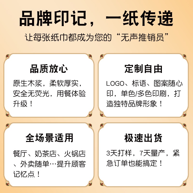 Customized Wedding Banquet Napkins, Festive Holiday Housewarming Full Moon Banquet Red Boxed Paper Towels