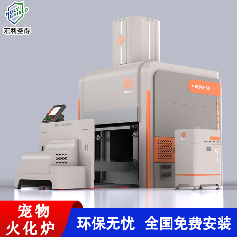 Large Pet Incinerator with No Black Smoke or Odor, Animal Incinerator Meets Emission Standards, Pet Cremator